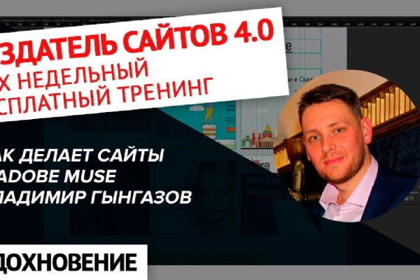 Как восстановить аккаунт в кракен