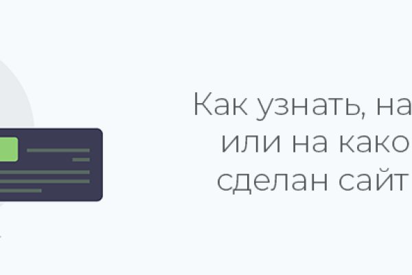 Кракен макет плейс