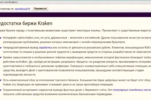 Зайти на кракен без тора
