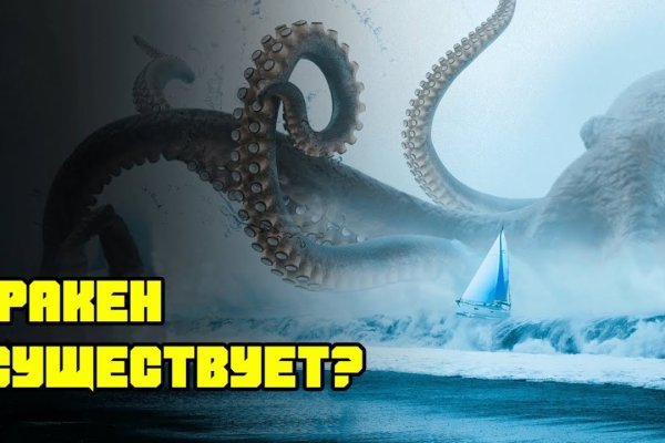 Кракен верное зеркало