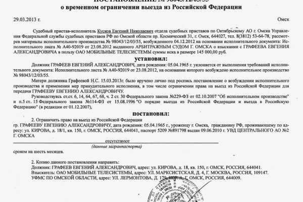 Как восстановить доступ к аккаунту кракен