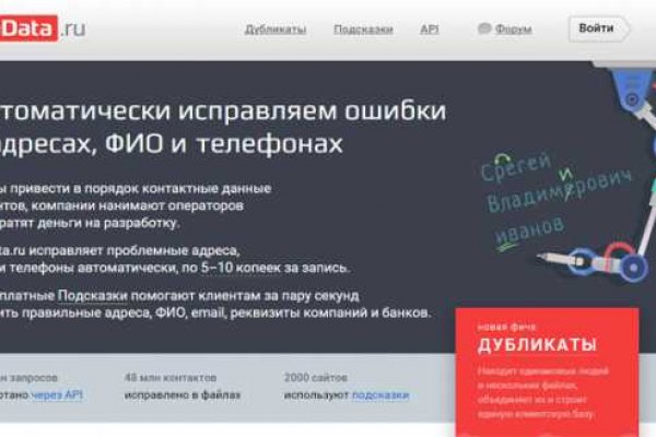 Кракен правильная