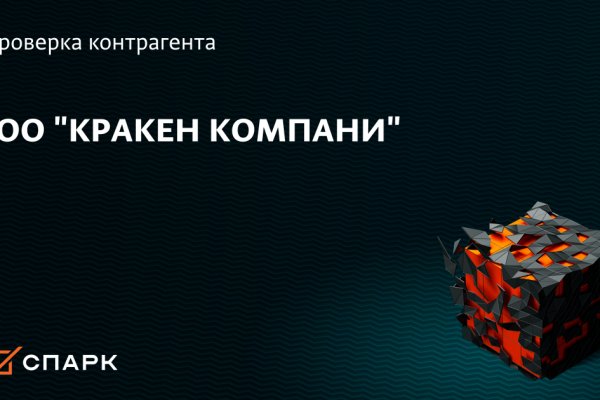 Кракен новое зеркало
