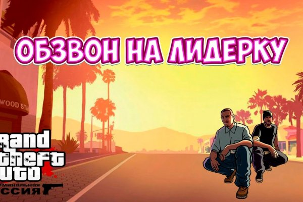 Кракен обход