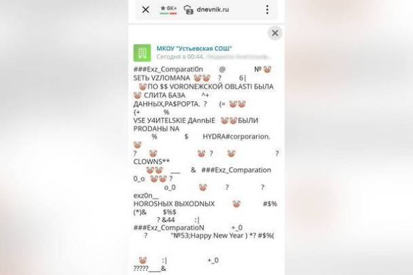 Кракен зеркало на тор