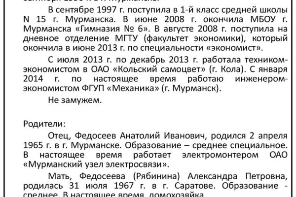 Кракен бошки