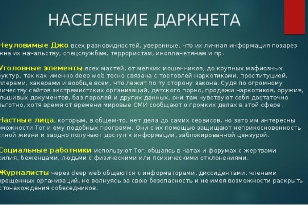 Магазин kraken даркнет
