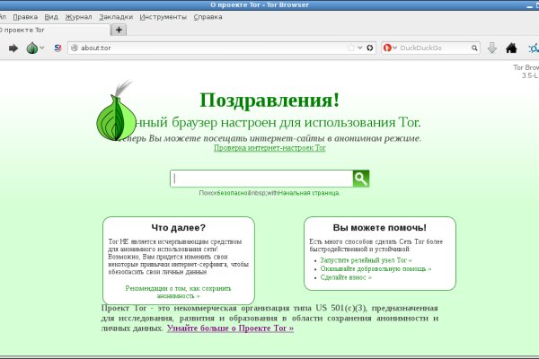 Кракен найдется все