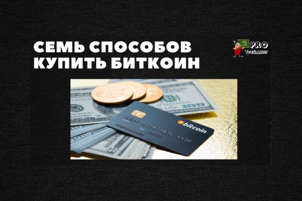 Ссылка на кракен 11