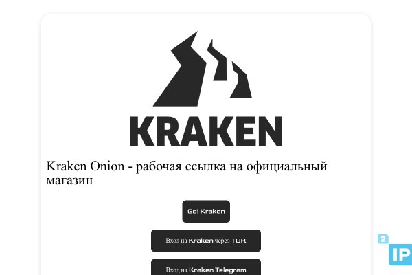 Кракен сайт в тор браузере ссылка